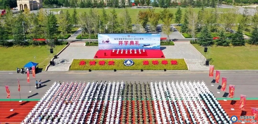 海军潜艇学院的这场开学典礼令人热血澎湃！