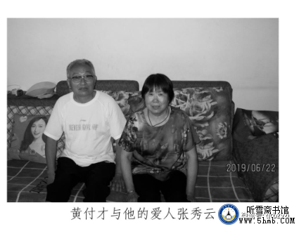 寻访参试战友：寻访第七人 黄付才《不要忘记他们》