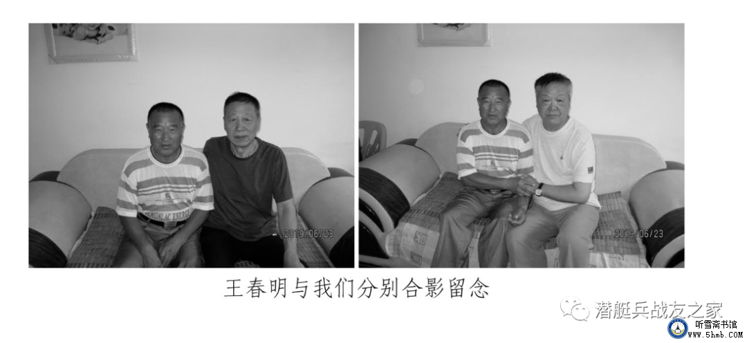 寻访参试战友：寻访第九人 王春明《不要忘记他们》