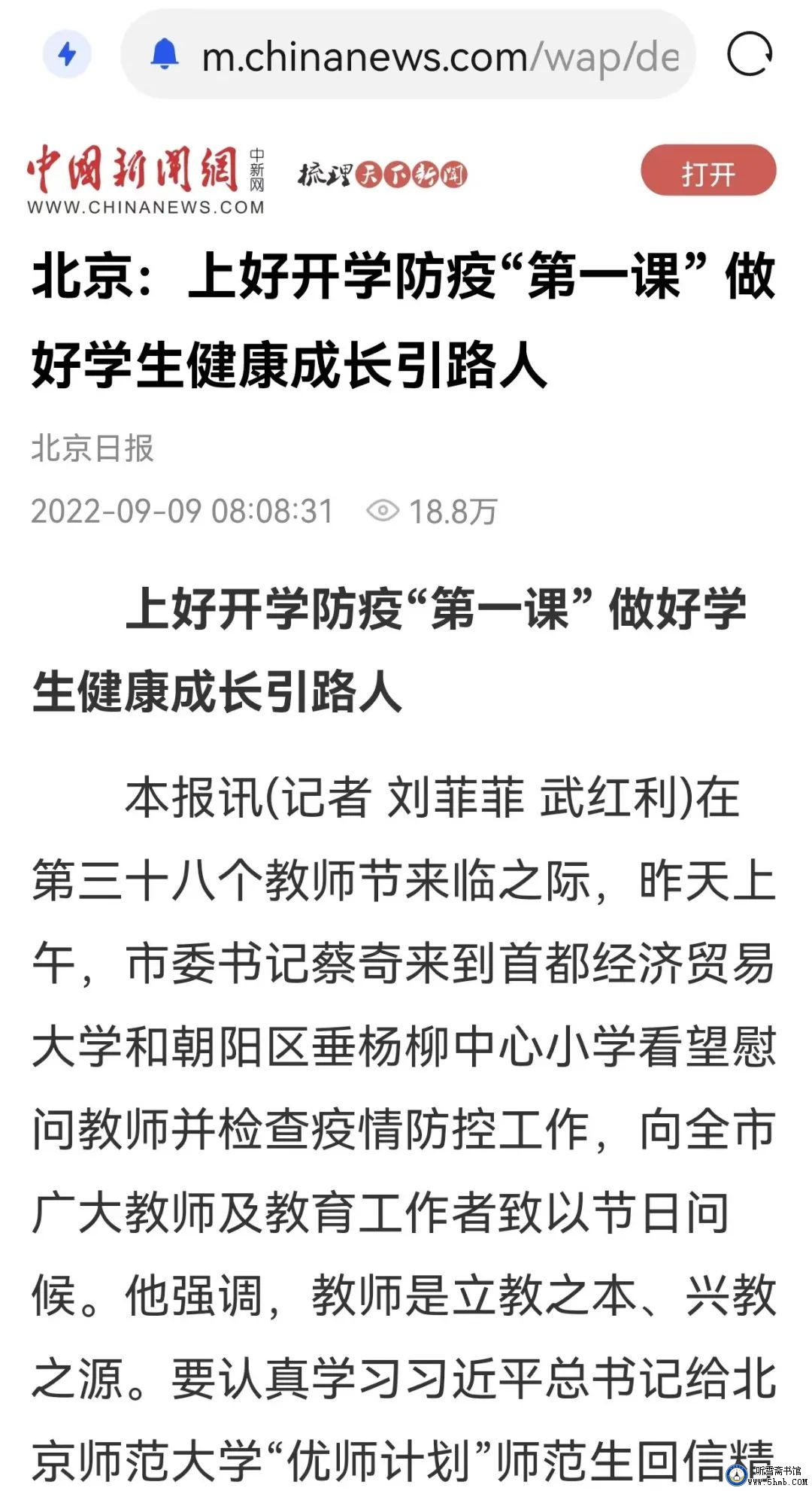 ​多一点“微服私访”，官员的形象会更好