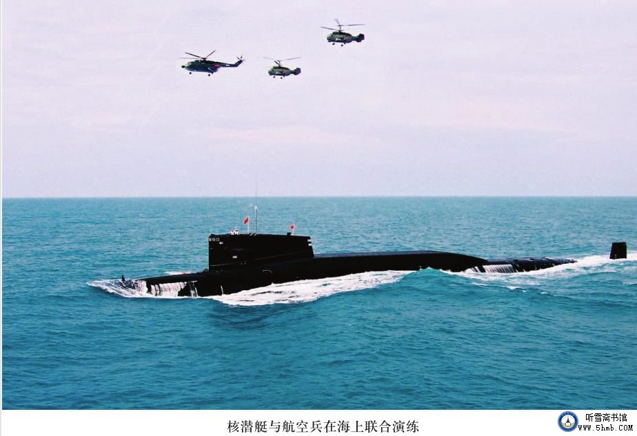 祝贺再版发行《蓝鲸横空出世——中国核潜艇研制揭秘》