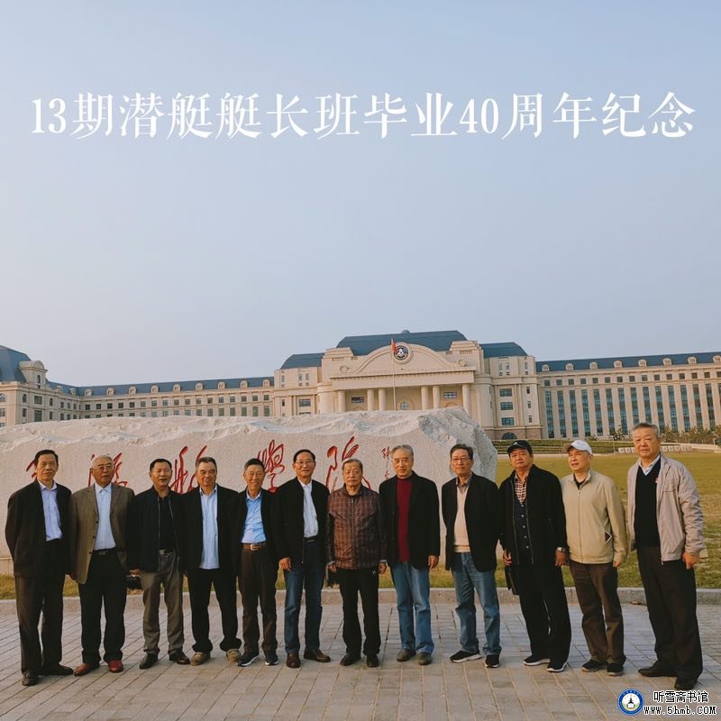 45年前的一次中秋赏月