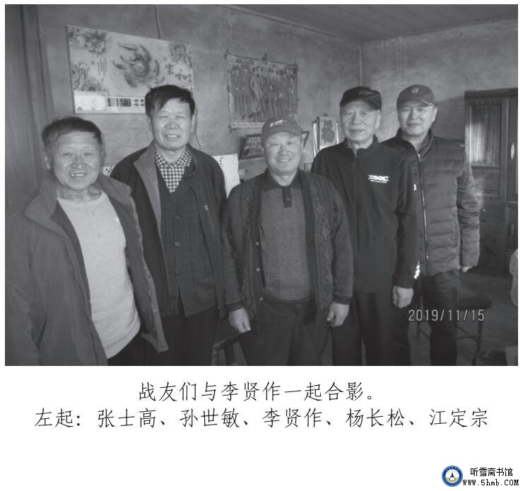 寻访参试战友:寻访第十三人 李贤作《不要忘记他们》 寻访参试战友:寻访第十三人 李贤作《不要忘记他们》