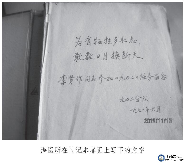 寻访参试战友:寻访第十三人 李贤作《不要忘记他们》 寻访参试战友:寻访第十三人 李贤作《不要忘记他们》