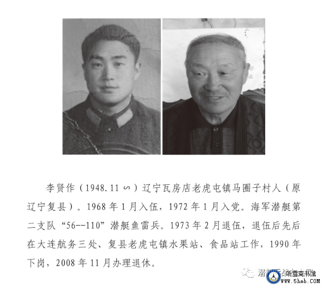 寻访参试战友：寻访第十三人 李贤作《不要忘记他们》