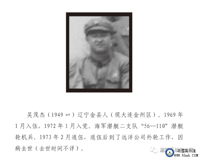 寻访参试战友:寻访第十四人 吴茂杰《不要忘记他们》 寻访参试战友:寻访第十四人 吴茂杰《不要忘记他们》