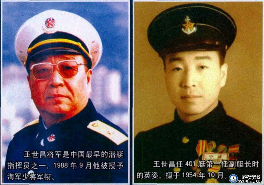 光荣岁月 —— 老将军讲述新中国潜艇部队的诞生