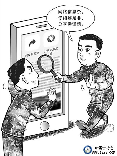 从“一键三连”说开去