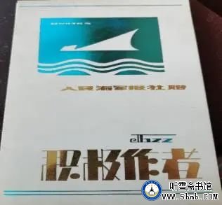 由一篇文章想起的关于我和王晋生的往事