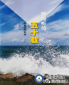 从旅顺潜艇学习队走出的舰队司令员