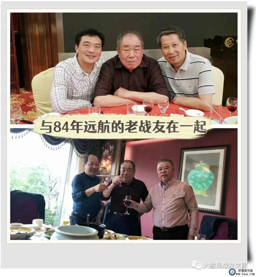 情系海疆铸我军魂 —— 怀念老艇长刘来明