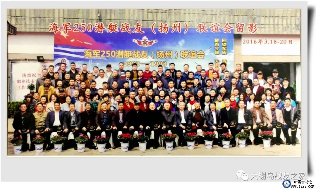 情系海疆铸我军魂 —— 怀念老艇长刘来明